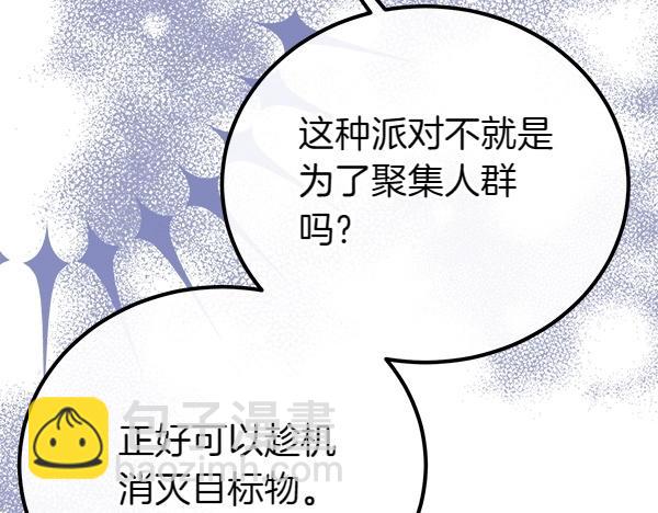 第37话 一起跳支舞吧84