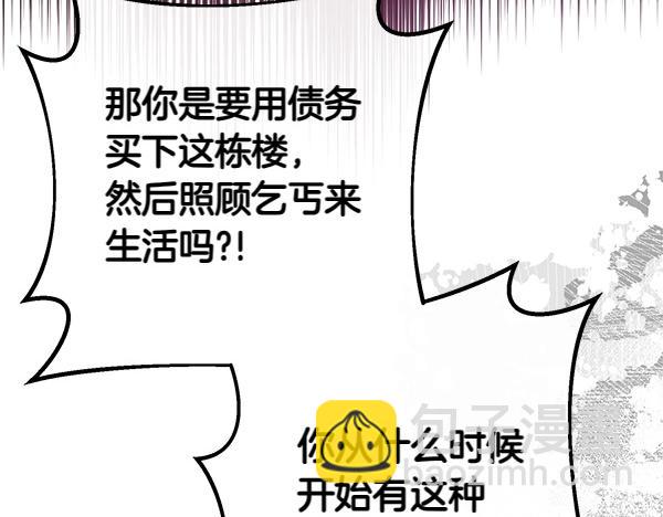 第39话 一切顺利141