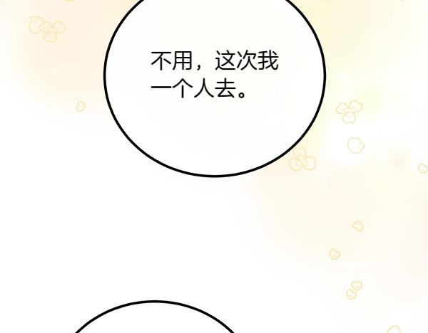 第39话 一切顺利186