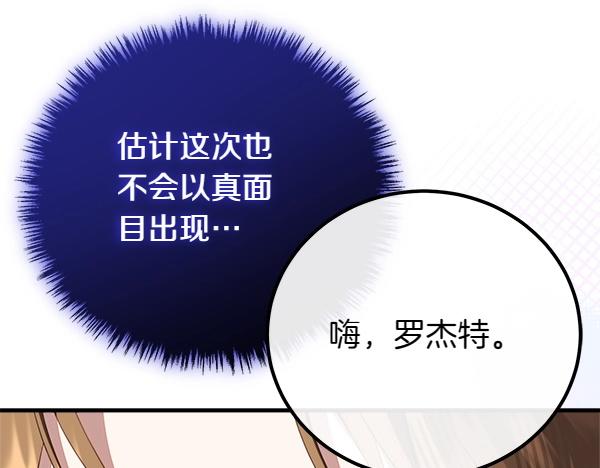 第39话 一切顺利201