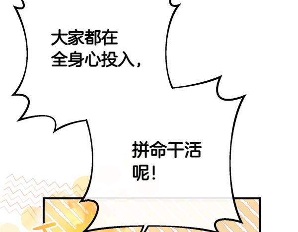 第39话 一切顺利31