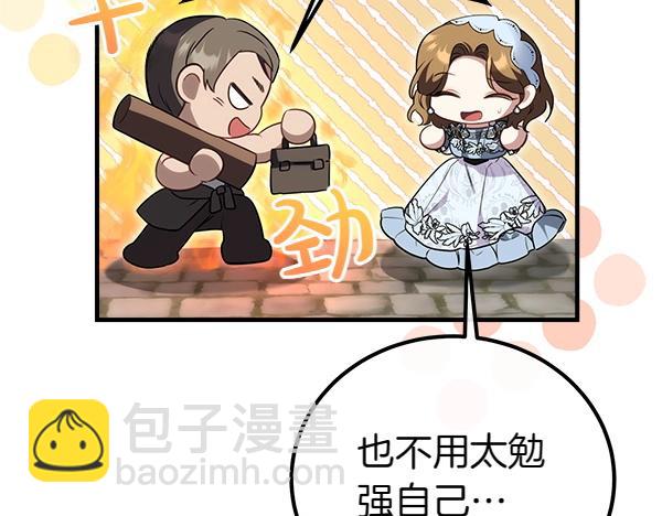 第39话 一切顺利32