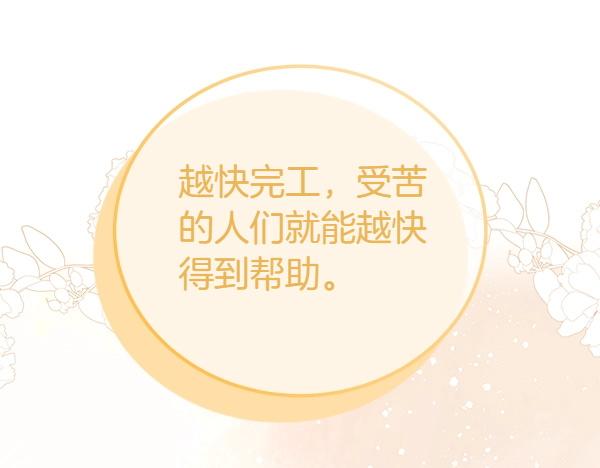 第39话 一切顺利37