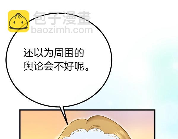 第39话 一切顺利45