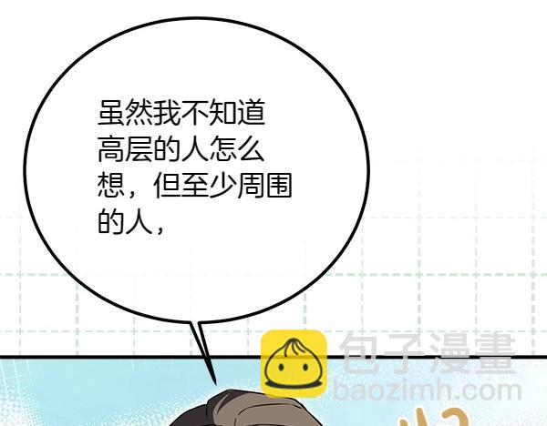 第39话 一切顺利52