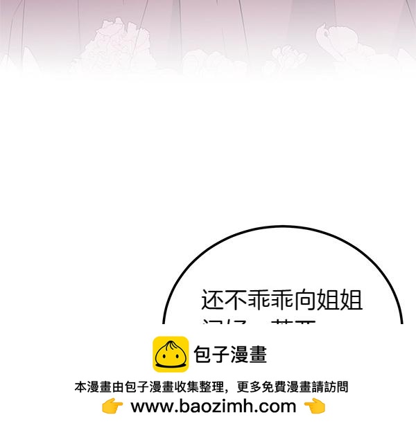 第39话 一切顺利84