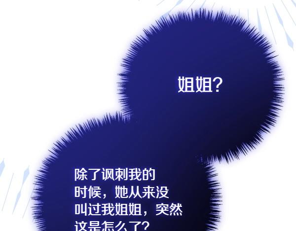 第39话 一切顺利88