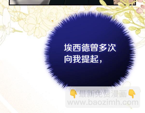 第47话 突生事端10