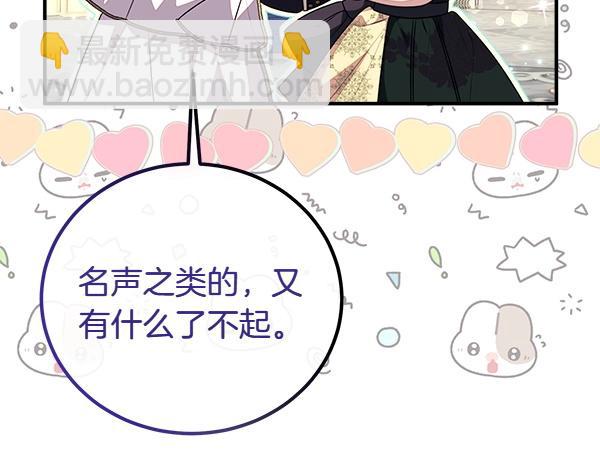 第47话 突生事端101