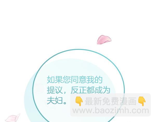 第47话 突生事端106