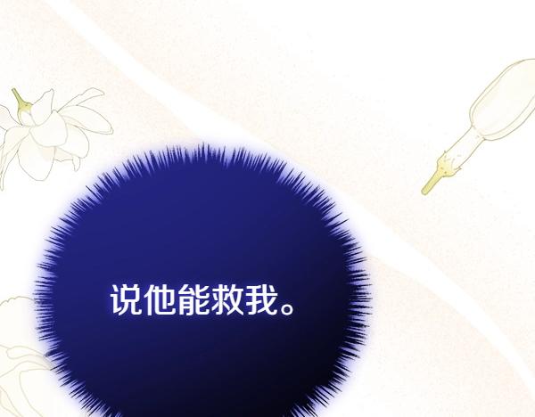 第47话 突生事端11