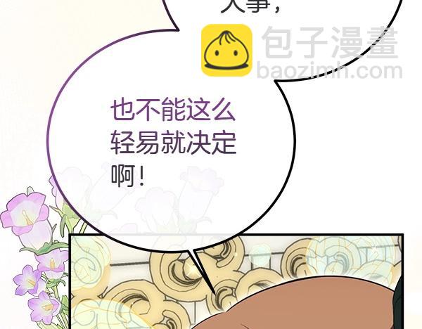 第47话 突生事端112