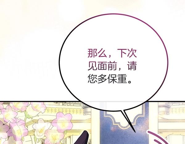 第47话 突生事端123