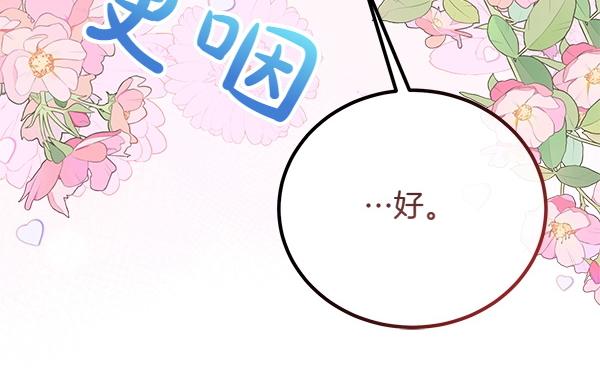 第47话 突生事端146