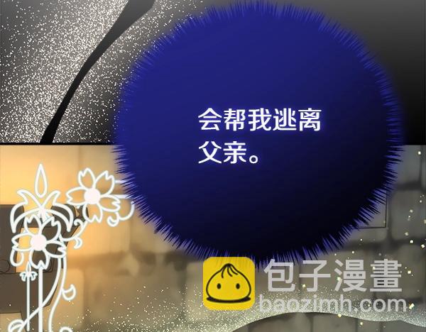 第47话 突生事端15