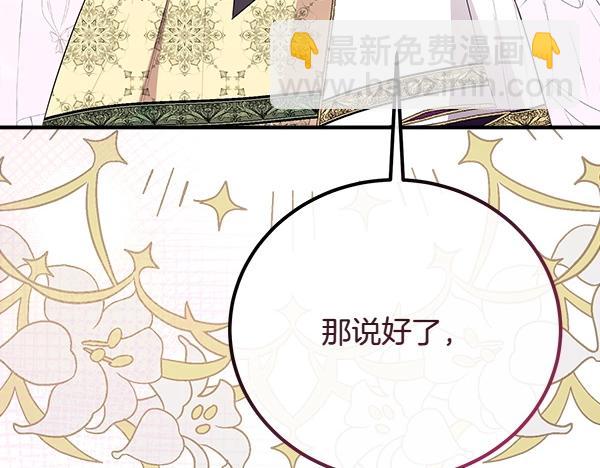 第47话 突生事端150