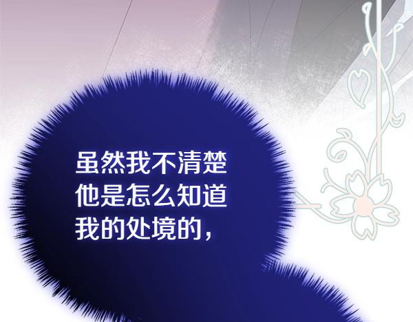 第47话 突生事端18