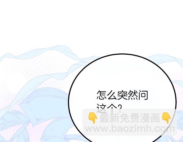 第47话 突生事端195