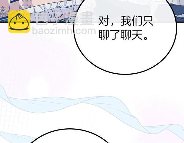 第47话 突生事端201