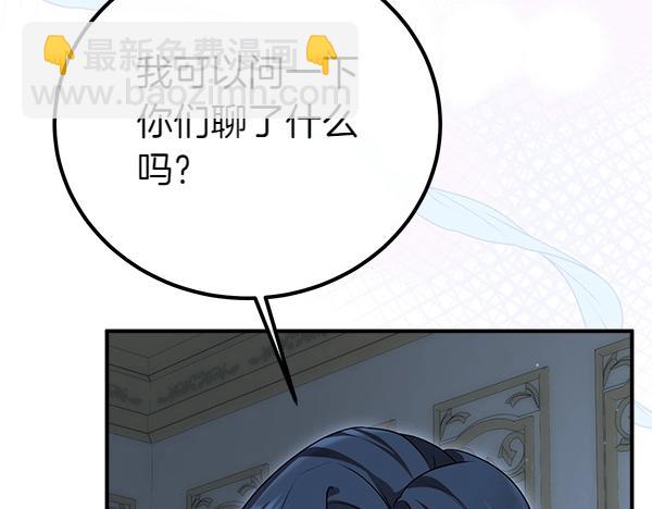 第47话 突生事端202