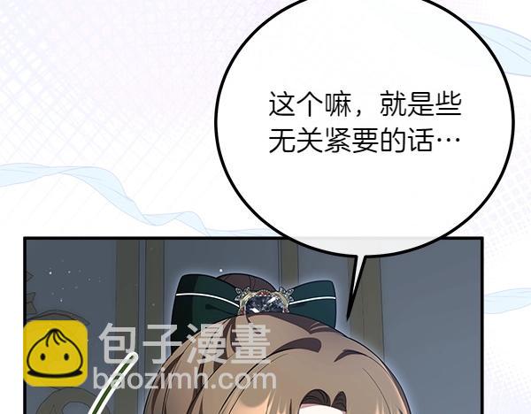 第47话 突生事端205