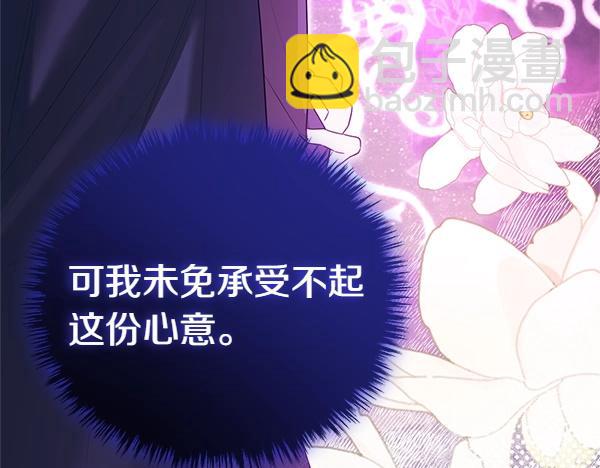第47话 突生事端23