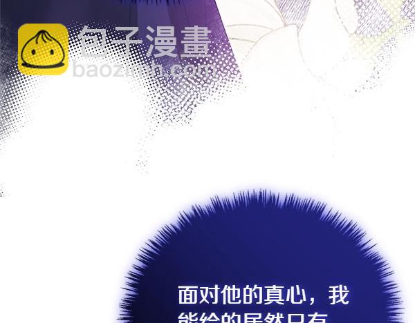 第47话 突生事端24