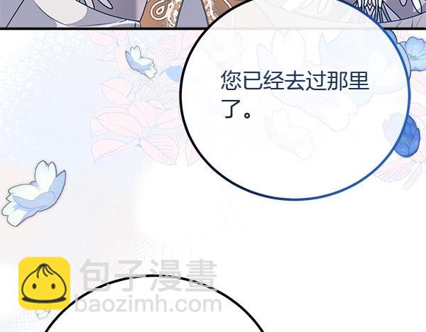 第47话 突生事端243