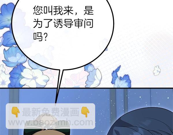 第47话 突生事端244