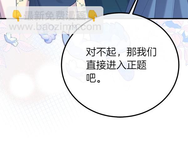 第47话 突生事端247