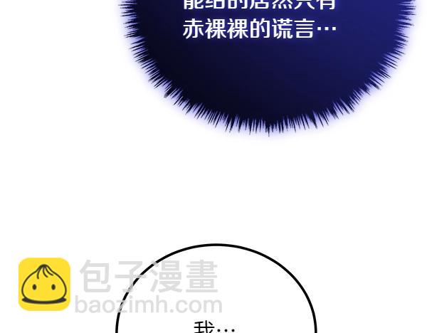 第47话 突生事端25