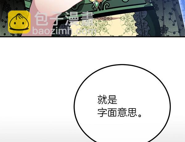 第47话 突生事端256