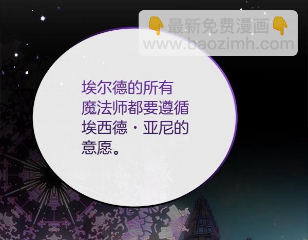 第47话 突生事端258