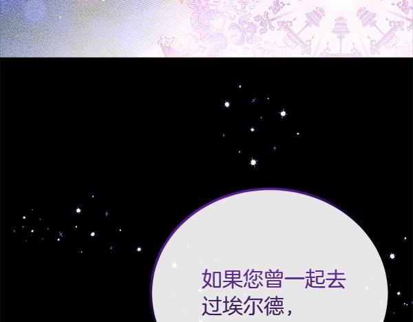 第47话 突生事端261