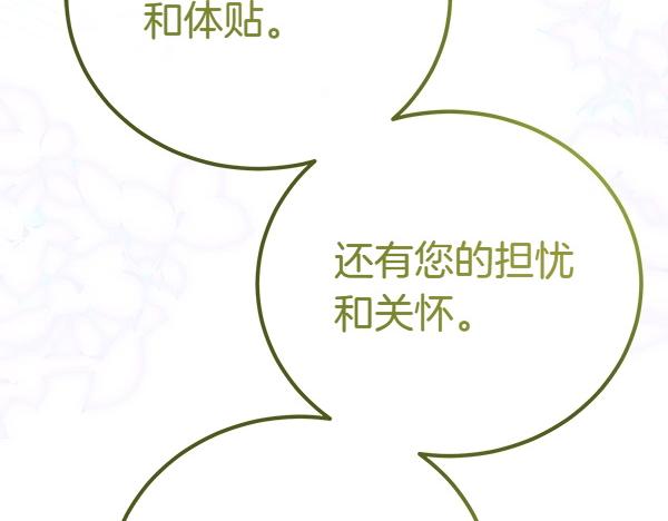 第47话 突生事端34