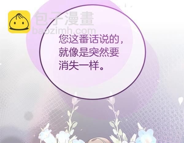第47话 突生事端44