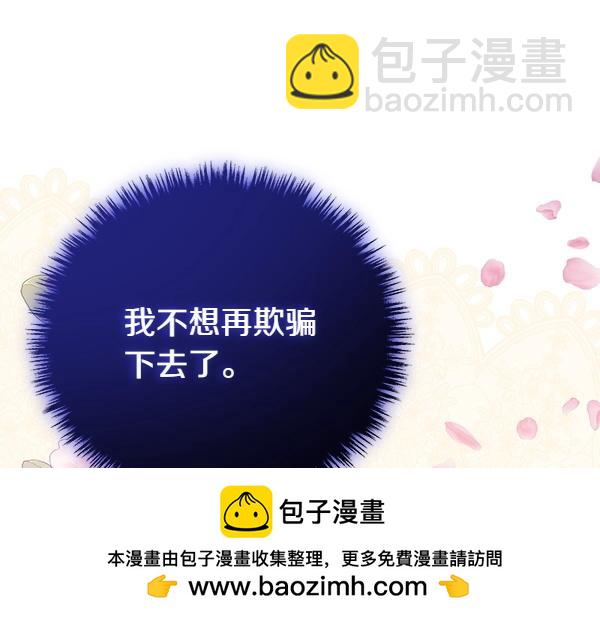 第47话 突生事端53