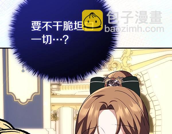 第47话 突生事端58