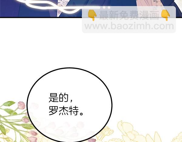 第47话 突生事端7