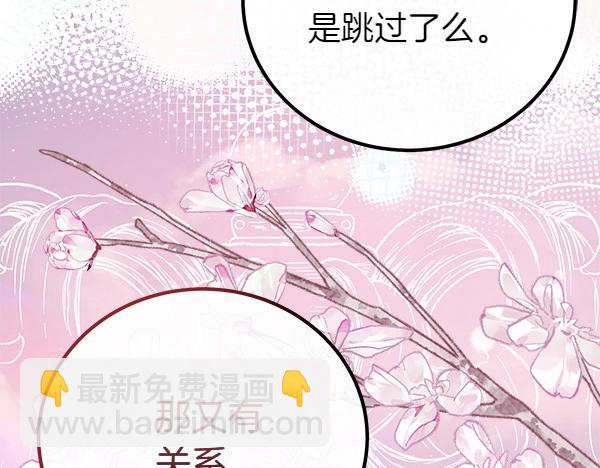 第47话 突生事端90