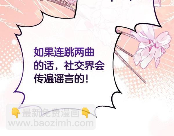 第47话 突生事端94