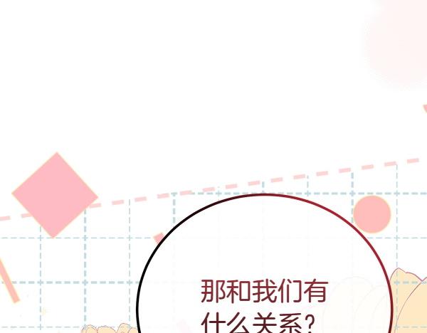第47话 突生事端95