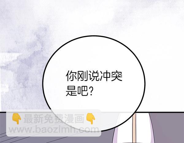 第52话 对峙113