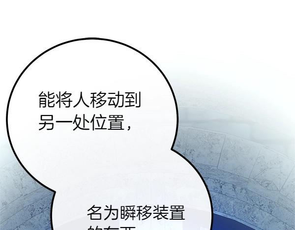 第52话 对峙127