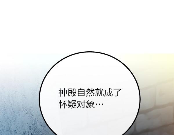 第52话 对峙139