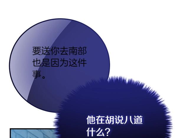 第52话 对峙162