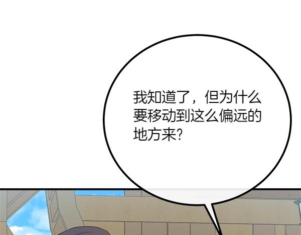 第52话 对峙224