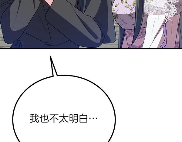 第52话 对峙226