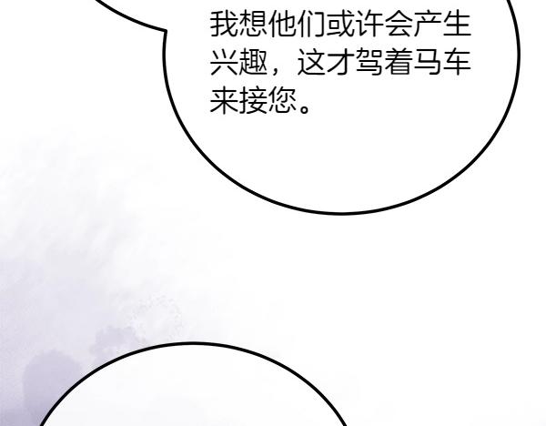 第52话 对峙251