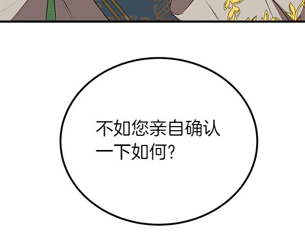 第52话 对峙293